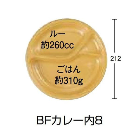 BFカレー内8(デリシャス)本体 【400枚】